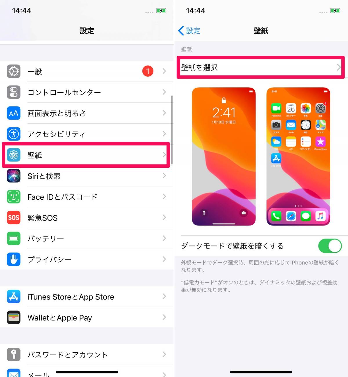 Ios13新機能 Iphone ダークモード 設定方法 黒背景で目に優しく Appliv Topics