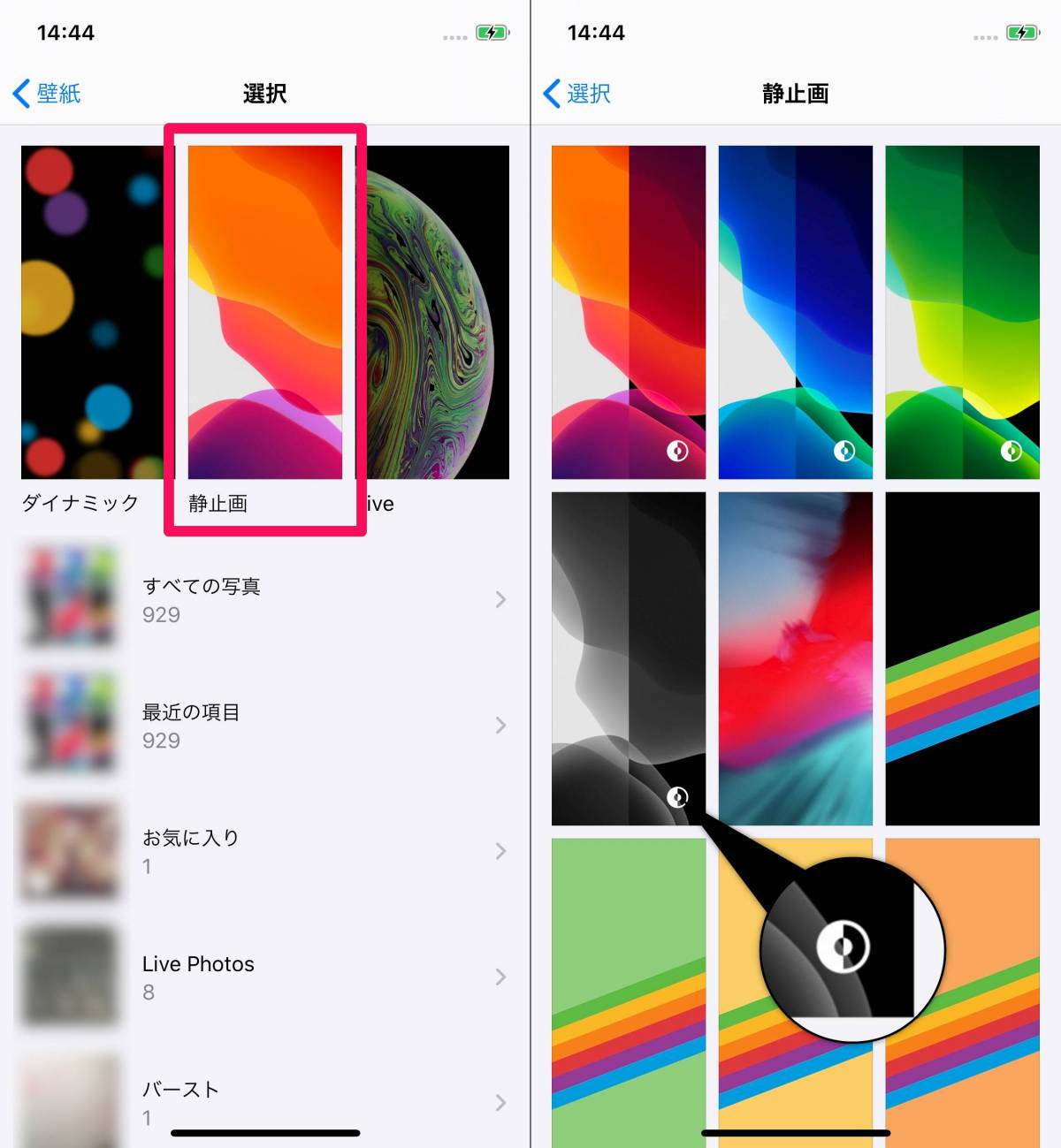 Ios13新機能 Iphone ダークモード 設定方法 黒背景で目に優しくの画像 12枚目 Appliv Topics