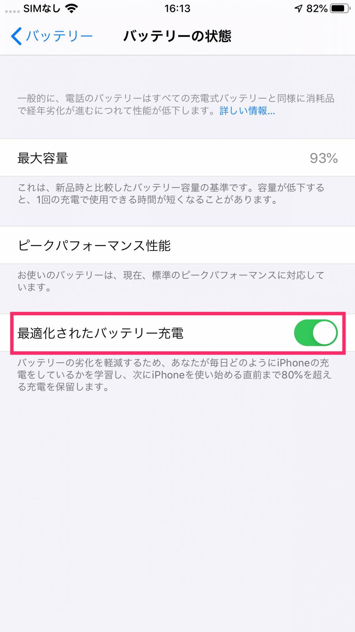 Ios 13 Iphoneの 最適化されたバッテリー充電 とは 充電が80 で止まる Appliv Topics