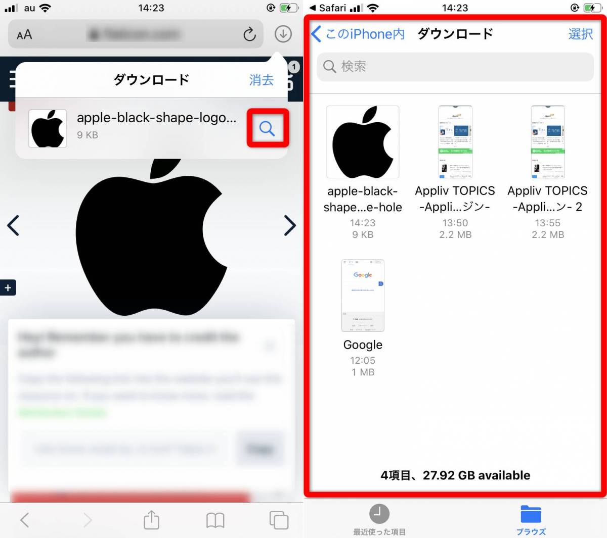 Ios 13 便利になった Safari の変更点 表示 設定や全体スクリーンショットなど Appliv Topics