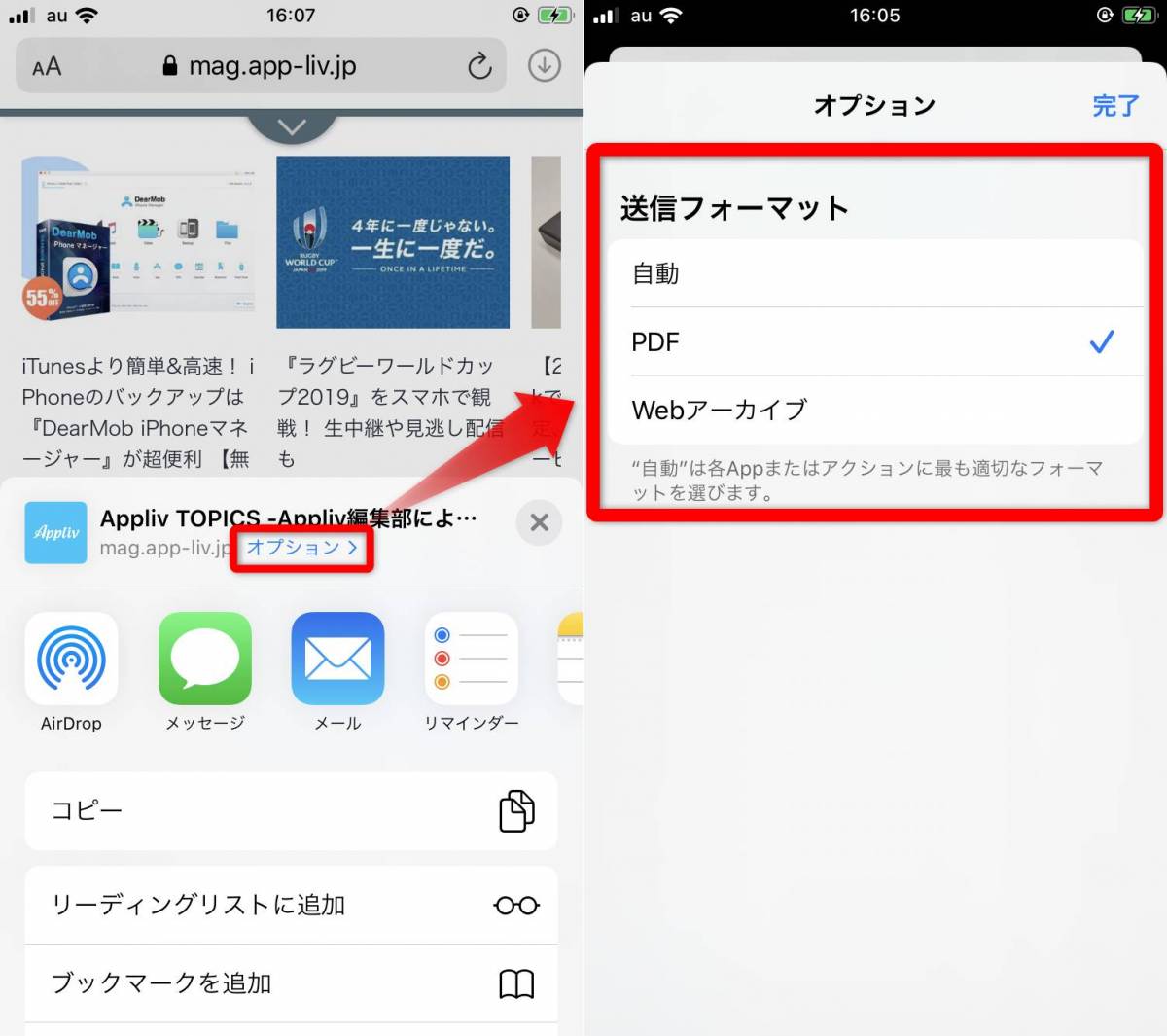 Ios 13 便利になった Safari の変更点 表示 設定や全体スクリーンショットなど Appliv Topics