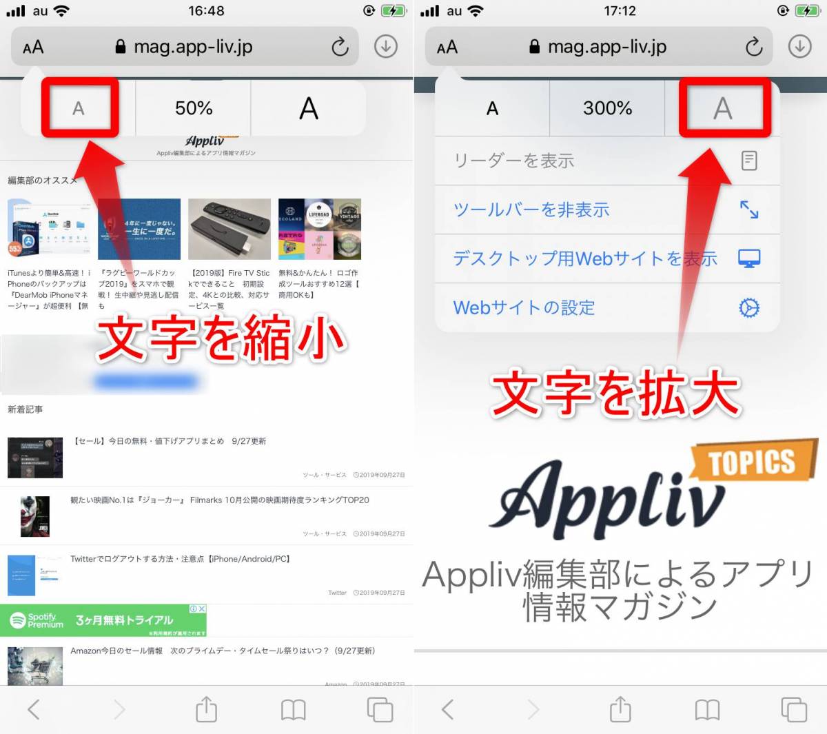 Ios 13 便利になった Safari の変更点 表示 設定や全体スクリーンショットなど Appliv Topics