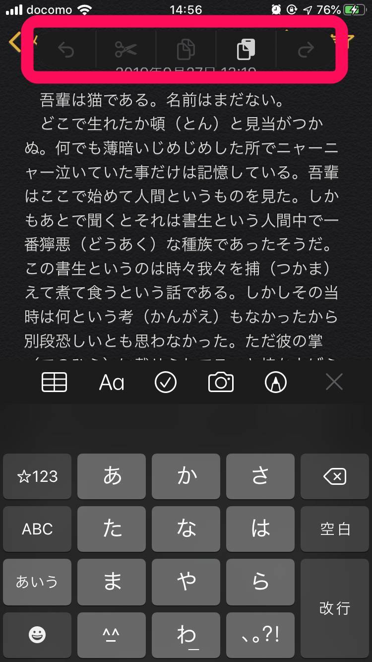 Ios 13 Iphoneのテキスト編集が強化 カーソル移動やテキスト選択が