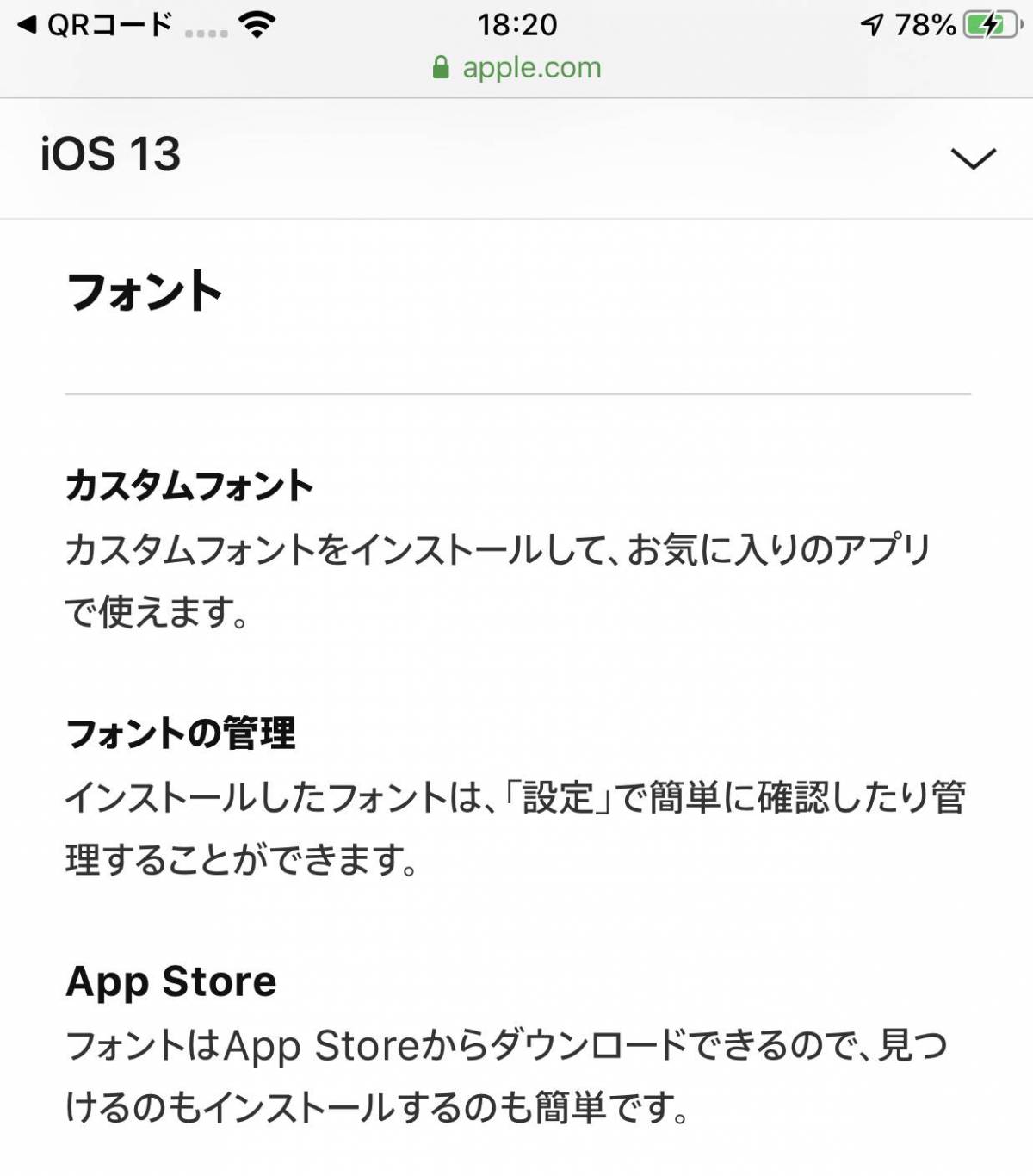 Ios 13 Iphoneのフォント変更が可能 App Storeでアプリをdlするだけ Appliv Topics