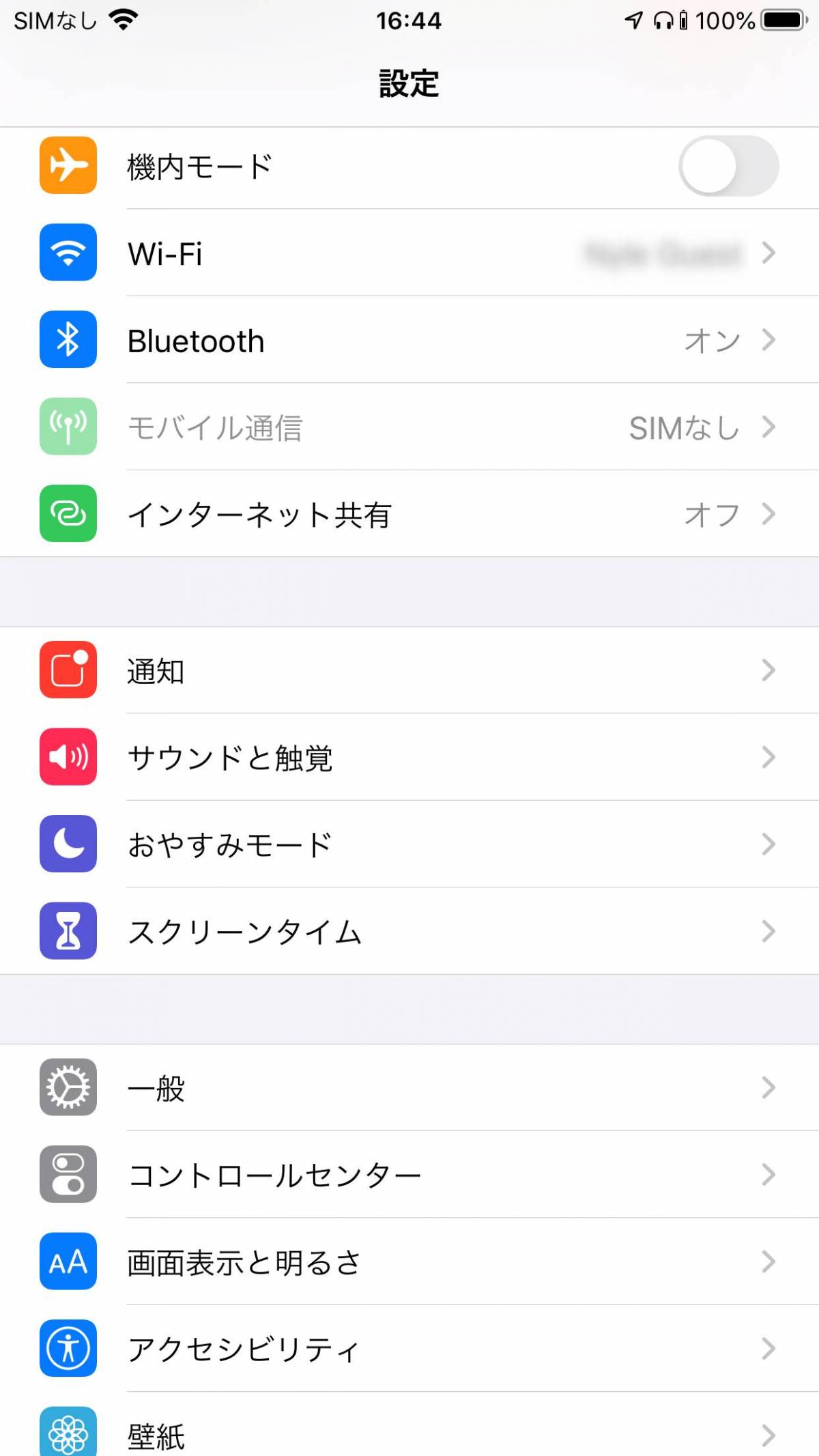 Ios 13 Iphoneのフォント変更が可能 App Storeでアプリをdlするだけ Appliv Topics