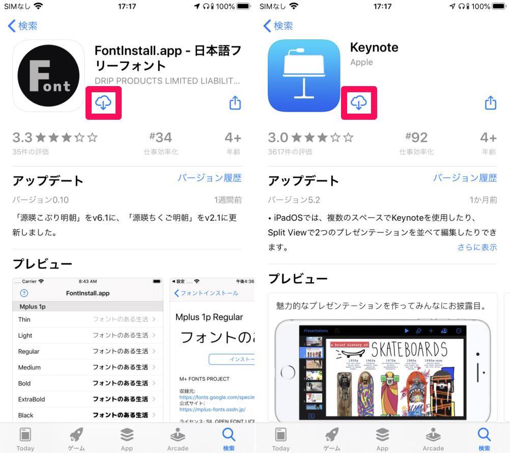 Ios 13 Iphoneのフォント変更が可能 App Storeでアプリをdlするだけ