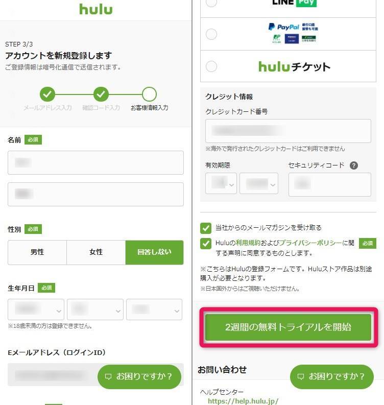 Huluは完全無料で利用できる 無料トライアルの仕組みを徹底解説 Appliv Topics