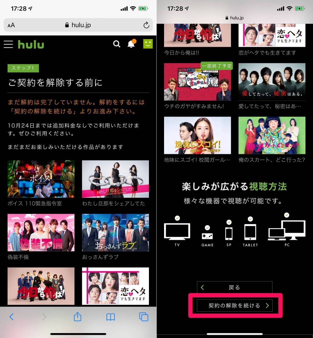 Huluは完全無料で利用できる 無料トライアルの仕組みを徹底解説 Appliv Topics