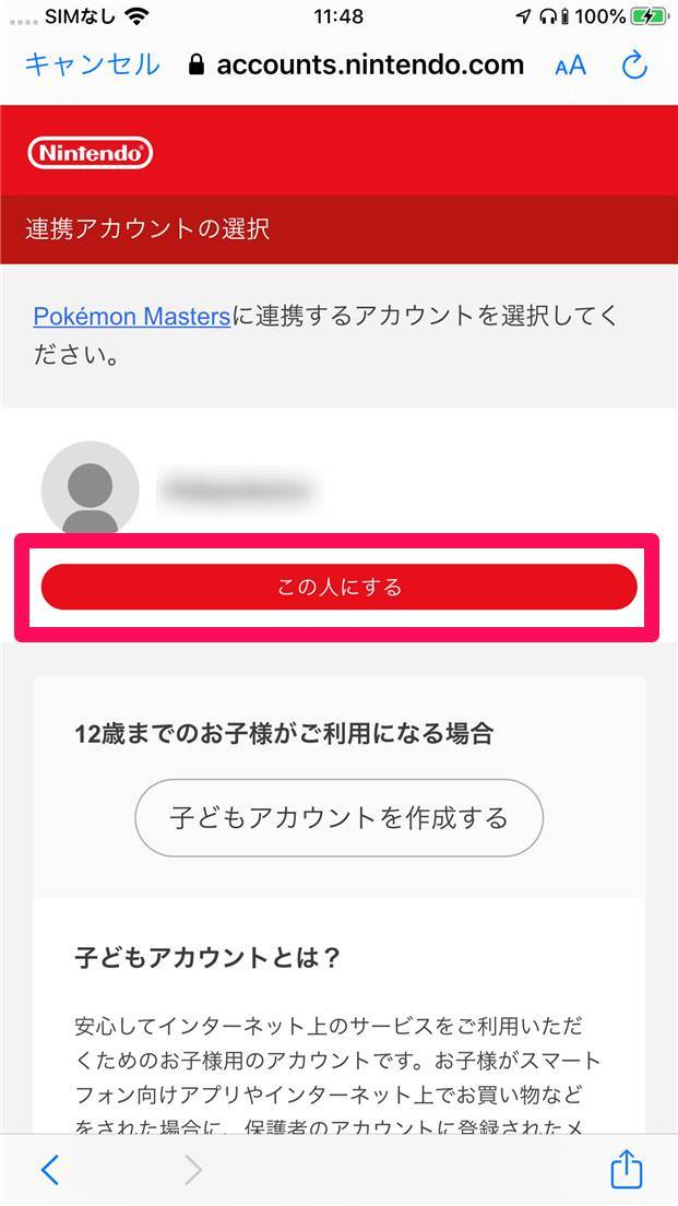 ポケマス 機種変更時の引き継ぎ方法 注意点 これで失敗しない Appliv Topics