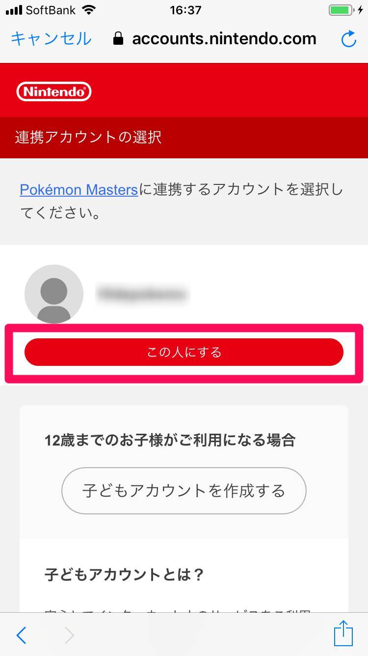 ポケマス 機種変更時の引き継ぎ方法 注意点 これで失敗しない Appliv Topics