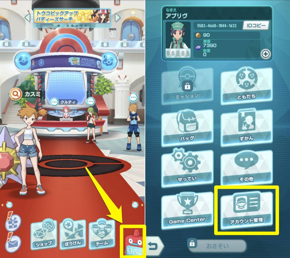 ポケマス 機種変更時の引き継ぎ方法 注意点 これで失敗しない Appliv Topics
