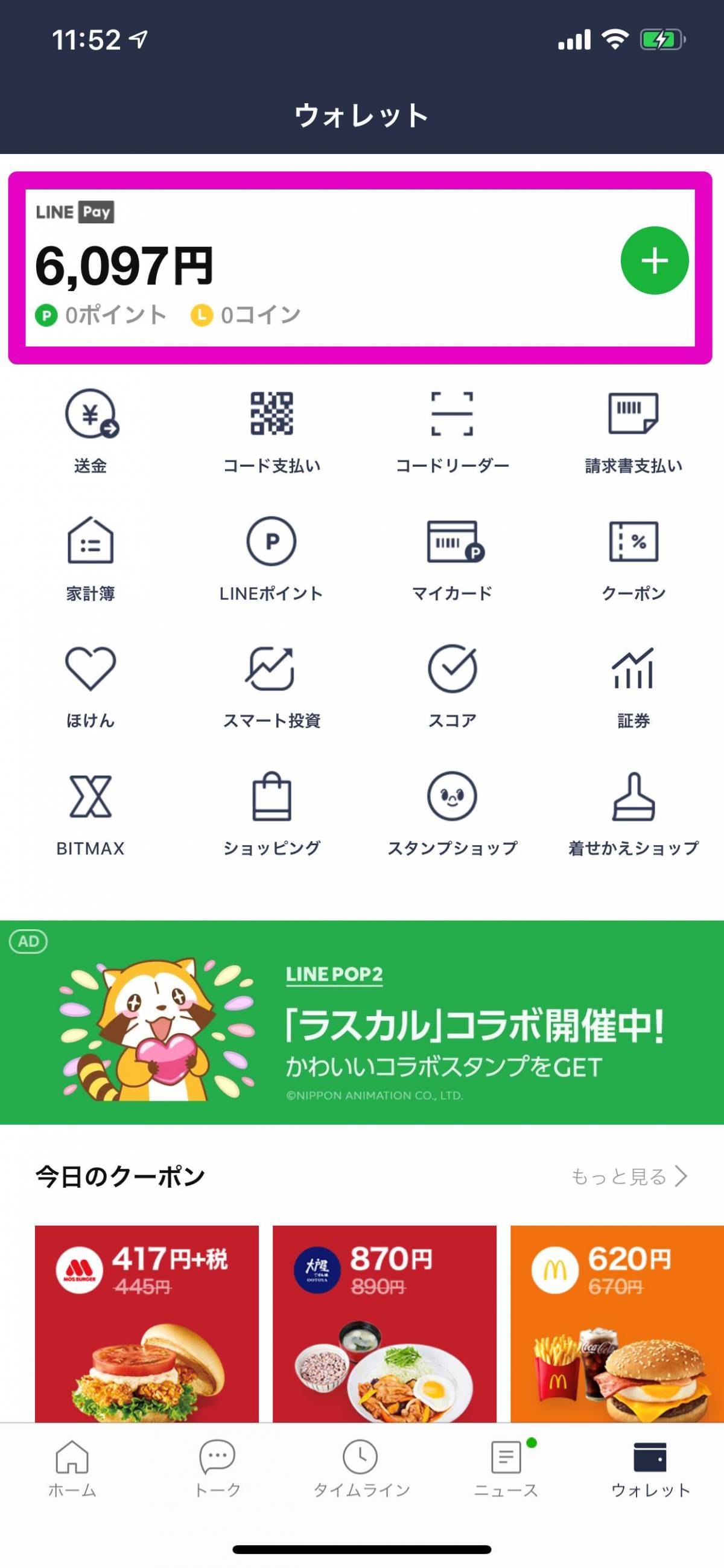 ショルダー ペンフレンド バス Line ウォレット どこ マカダム みなさん 影のある