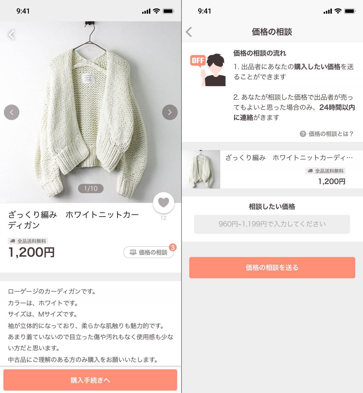 Paypayフリマ がサービス開始 Paypay連携でお得 値段交渉がやりやすい Appliv Topics