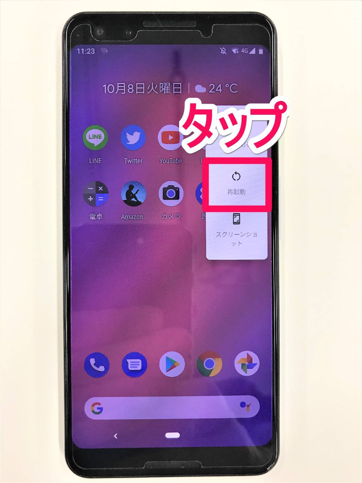 Androidスマホの 電源ボタン の使い方 電源オン オフ 再起動 スリープモード Appliv Topics