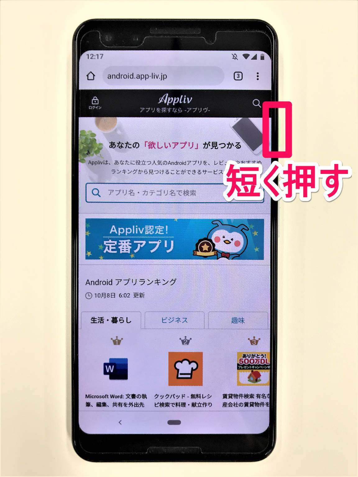 Androidスマホの 電源ボタン の使い方 電源オン オフ 再起動 スリープモード Appliv Topics