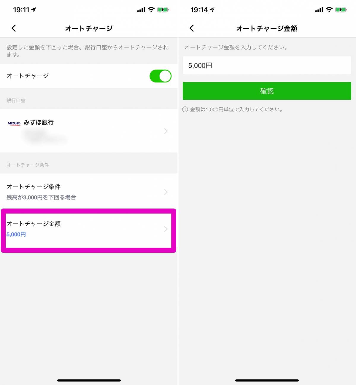 Line Pay オートチャージ 設定 解除方法 一定金額以下で残高を自動追加 Appliv Topics