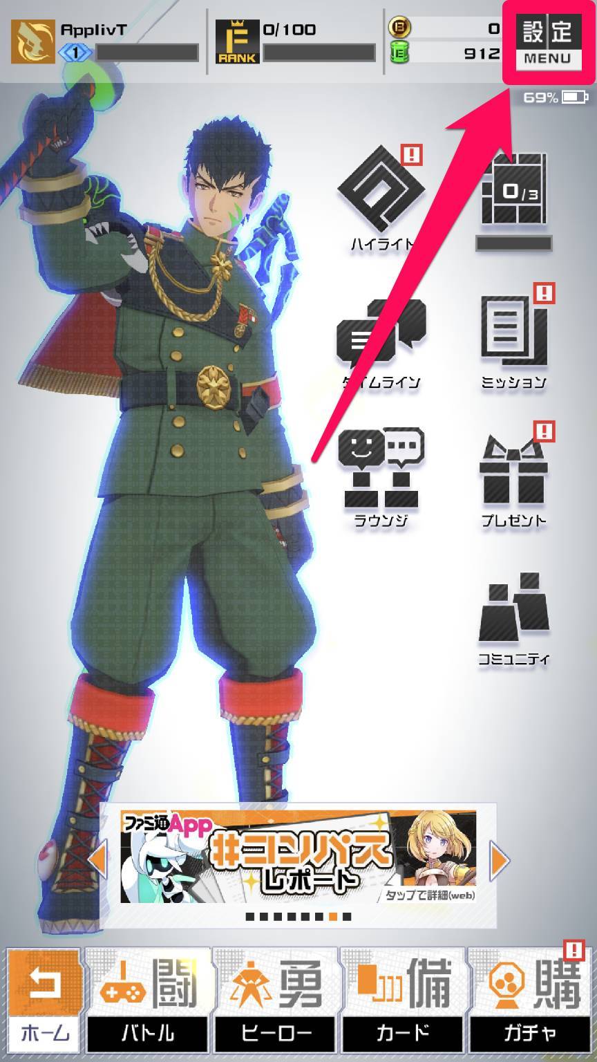 コンパス 機種変更時の引き継ぎ方法 データ移行できないときの対処法 Appliv Topics