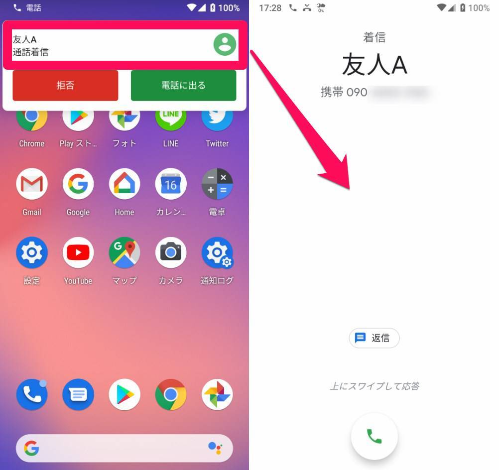 Androidスマホの 電話 機能解説 かけ方 取り方 通話中の操作 迷惑電話のブロックなどの画像 12枚目 Appliv Topics