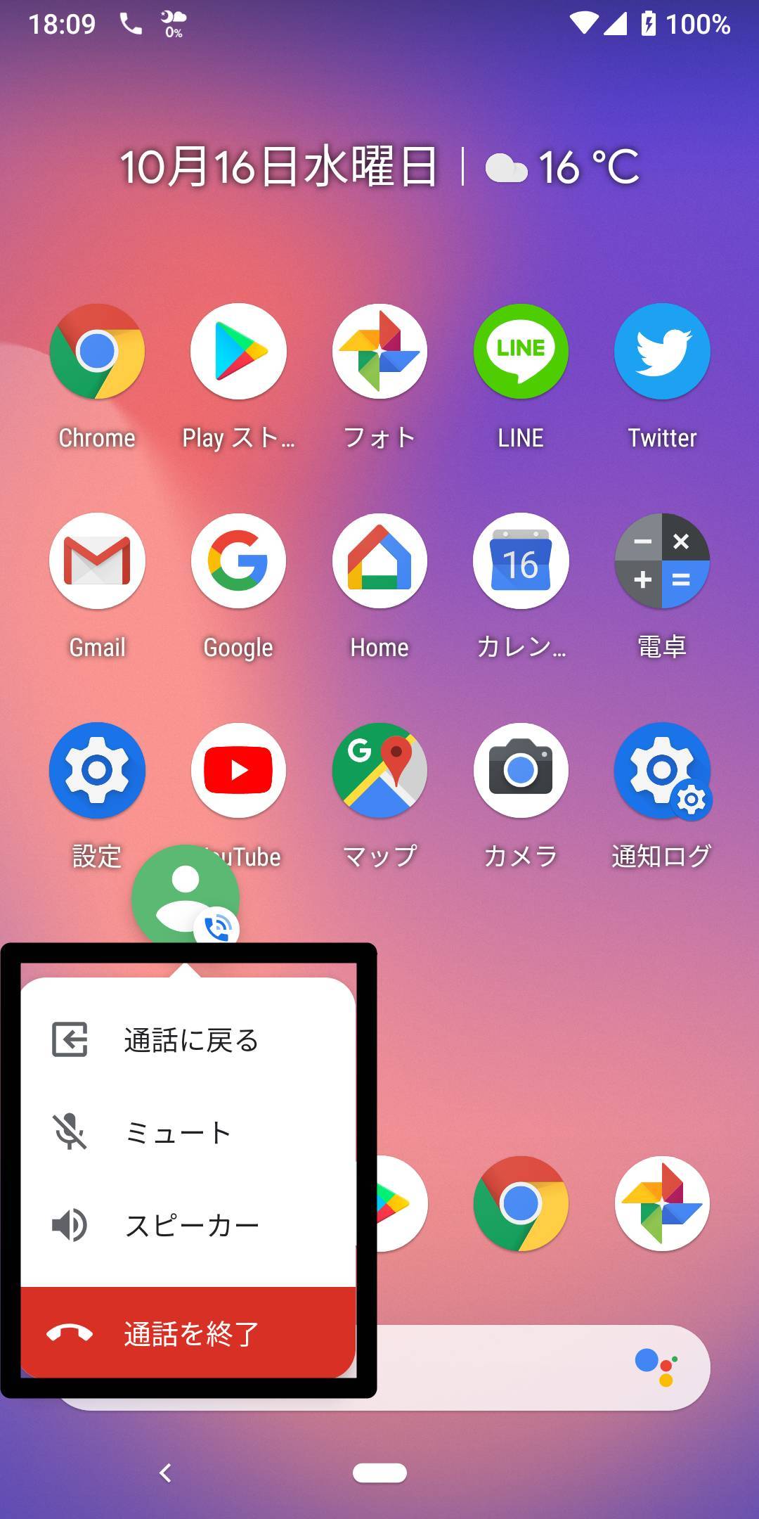 Android 10の新機能 ジェスチャーナビゲーション の使い方 スワイプだけで操作できる Otona Life オトナライフ Otona Life オトナライフ