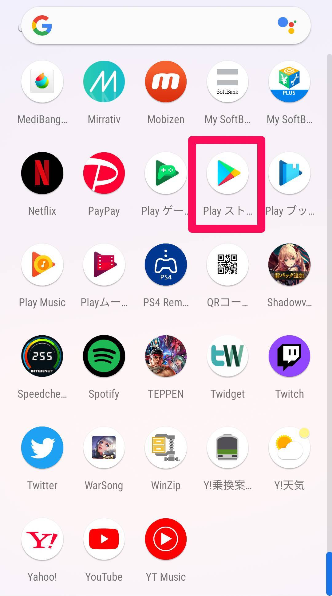 アプリ 方法 play google インストール アプリのインストール方法、支払い方法の登録、Google Playの正しい使い方｜@DIME