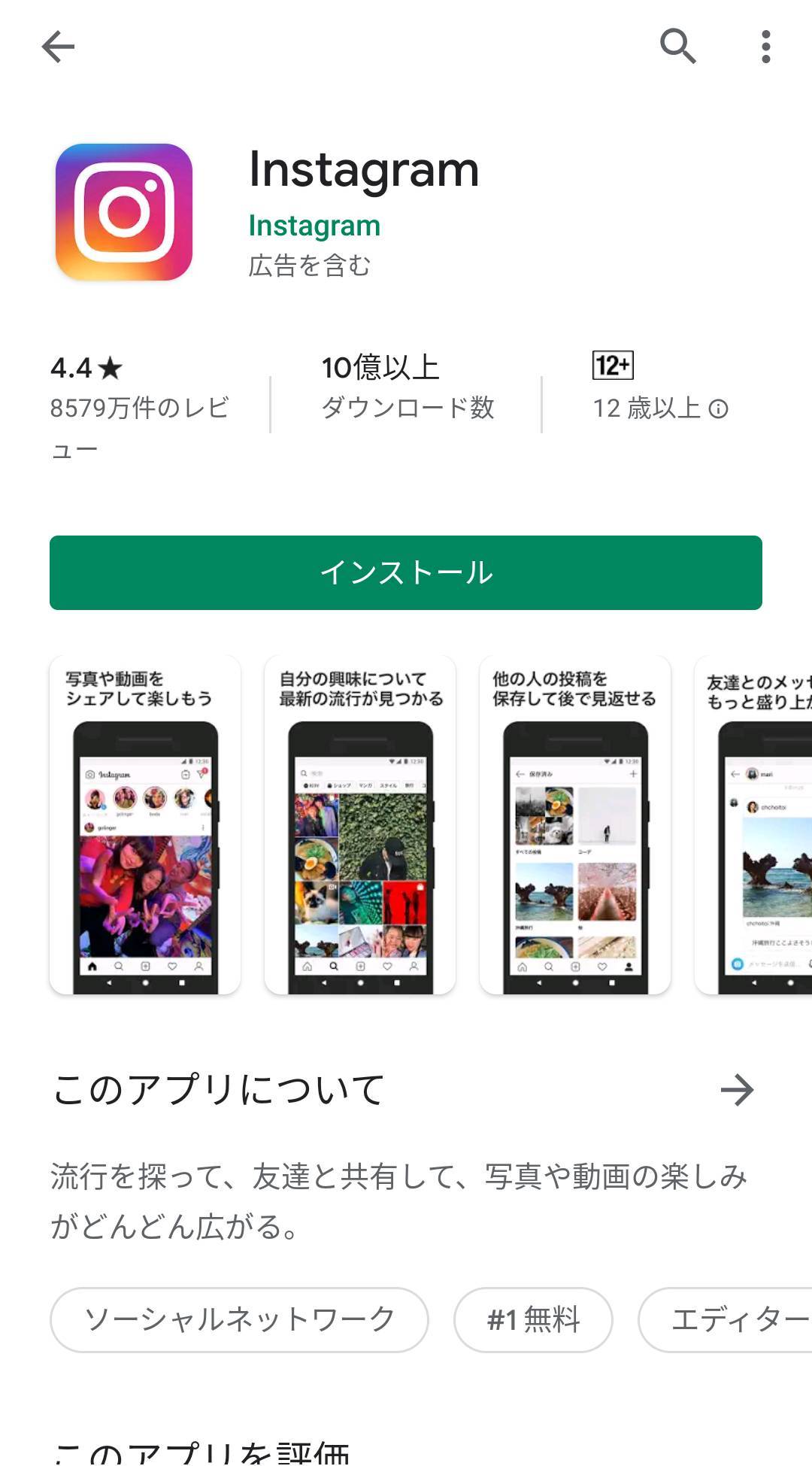Androidスマホ アプリのダウンロード アップデート アンインストール方法 Appliv Topics