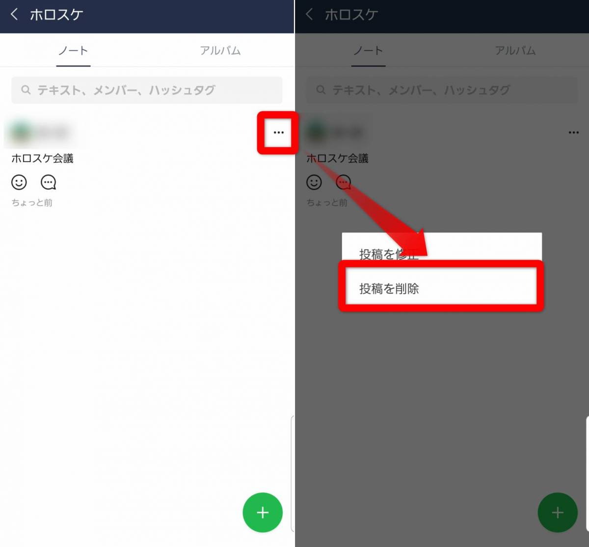 Lineトークの削除方法まとめ メッセージやアルバム ノートなど Appliv Topics