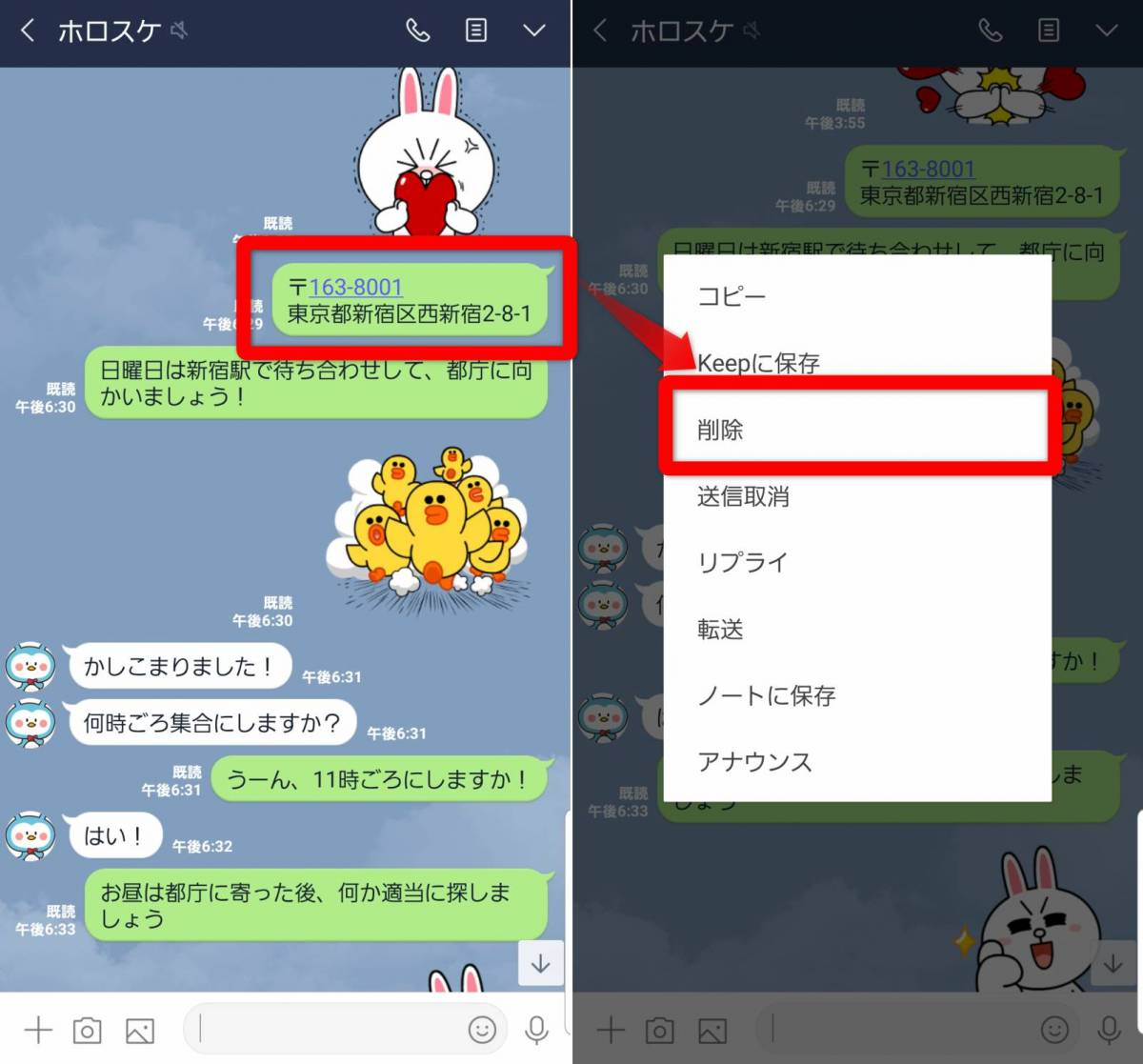 Lineトークの削除方法まとめ メッセージやアルバム ノートなどの画像 9枚目 Appliv Topics