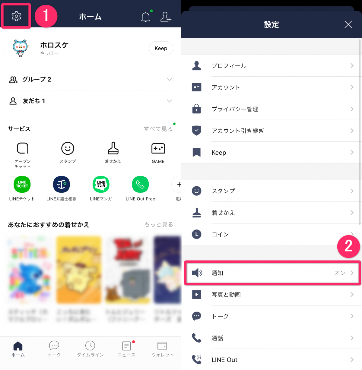 Line 既読をつけずにトーク内容を読む3つの方法 Iphone Android Pc Appliv Topics