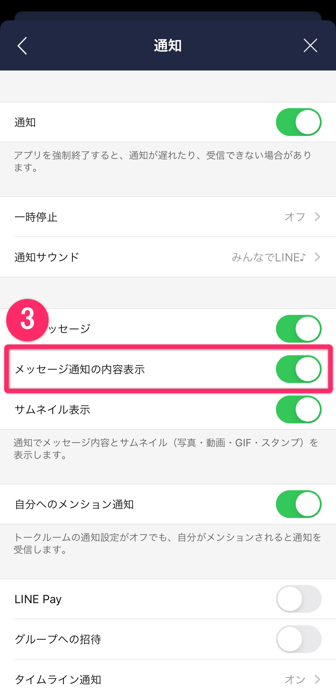 Line 既読をつけずにトーク内容を読む3つの方法 Iphone Android Pc Appliv Topics