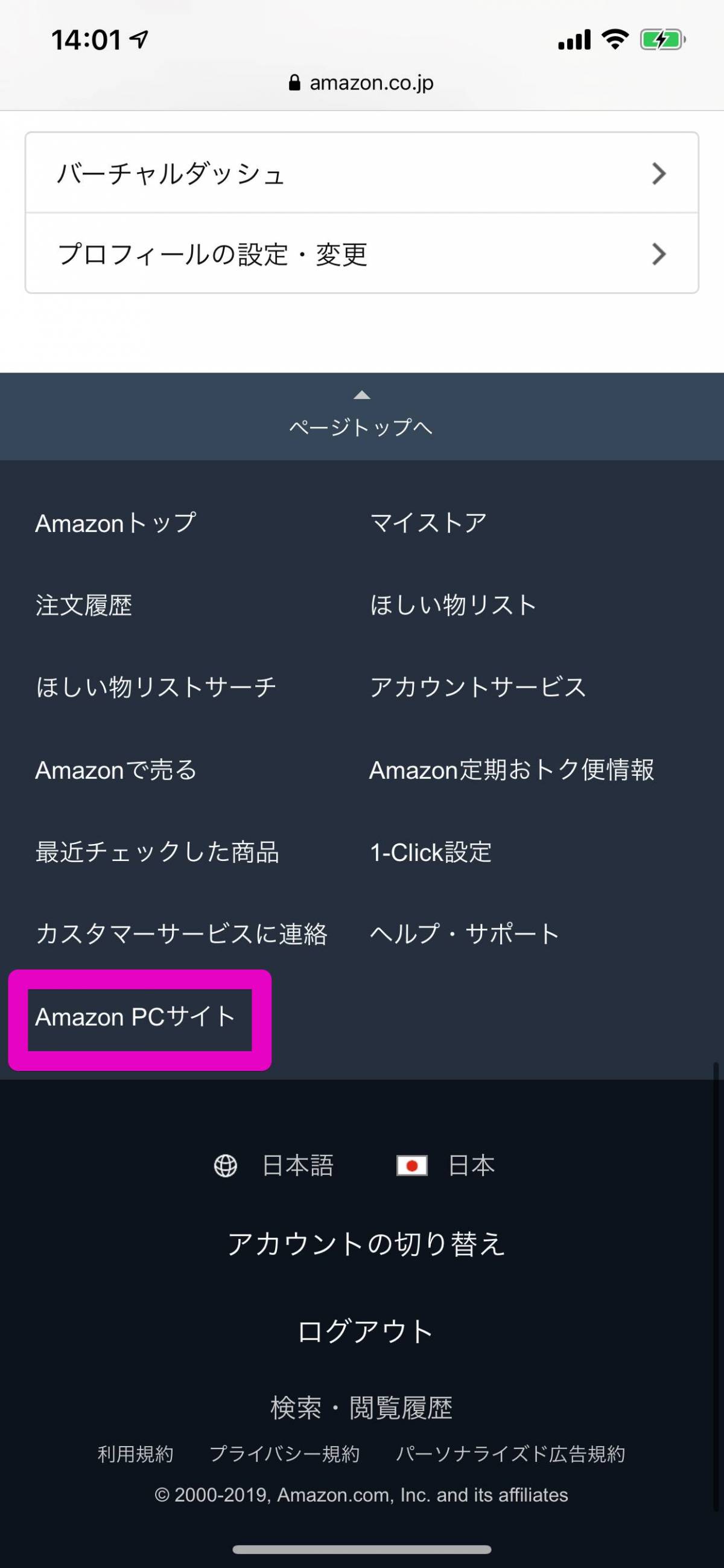 Amazonプライムビデオ 視聴履歴の確認 削除方法 スマホ Pc Fire Tv の画像 5枚目 Appliv Topics