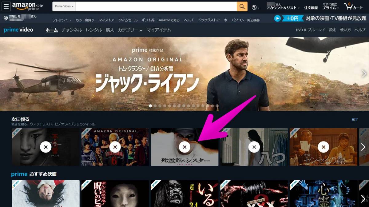 Amazonプライムビデオ 視聴履歴の確認 削除方法 スマホ Pc Fire Tv Appliv Topics