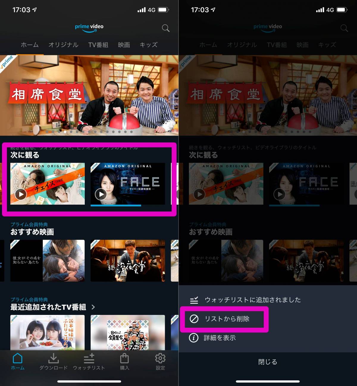 Amazonプライムビデオ 視聴履歴の確認 削除方法 スマホ Pc Fire Tv Appliv Topics