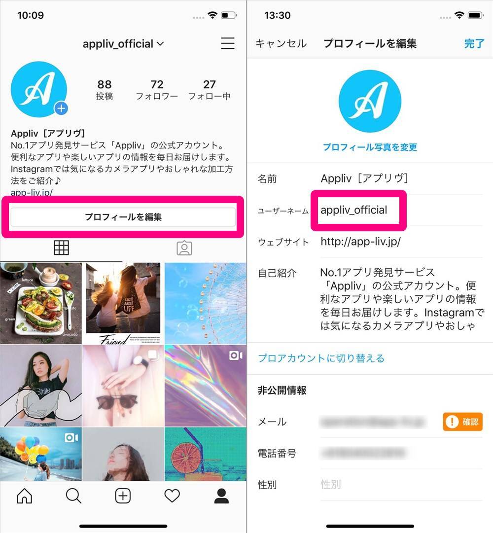 Instagram 自分のアカウントurlを確認してシェアする方法 Iphone Android Pc Appliv Topics