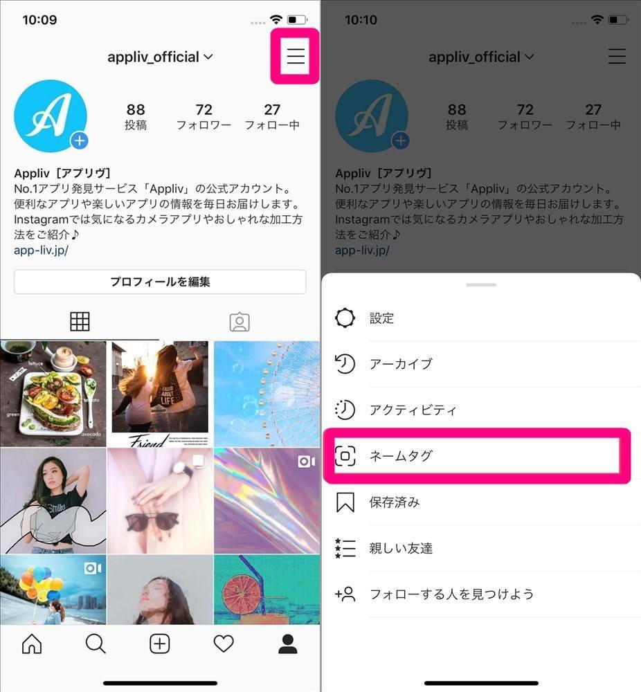 Instagram 自分のアカウントURLを確認してシェアする方法【iPhone 