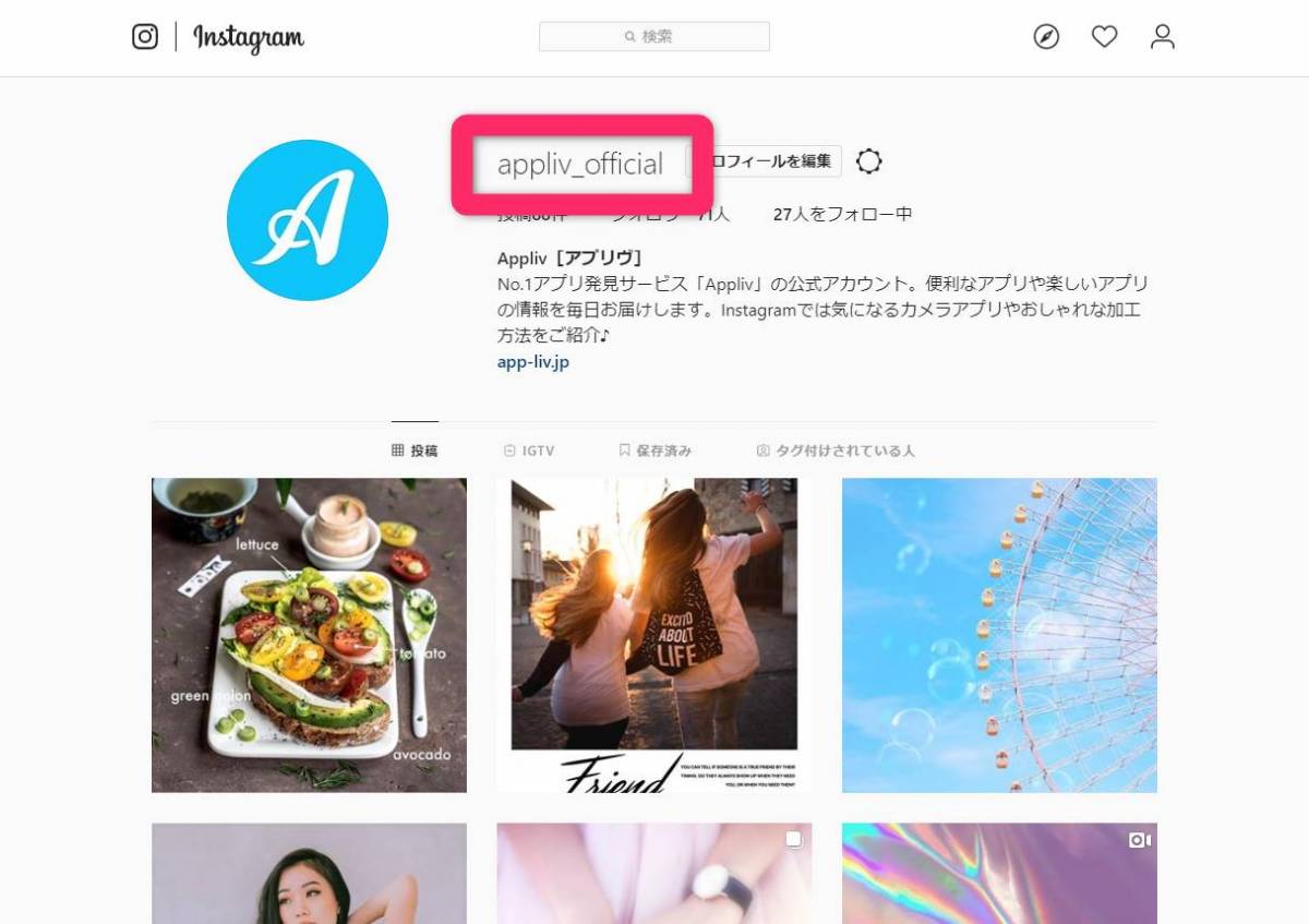 Instagram 自分のアカウントurlを確認してシェアする方法 Iphone Android Pc Appliv Topics Instagram 自分のアカウントurlを確認してシェアする方法 Iphone Android Pc Appliv Topics