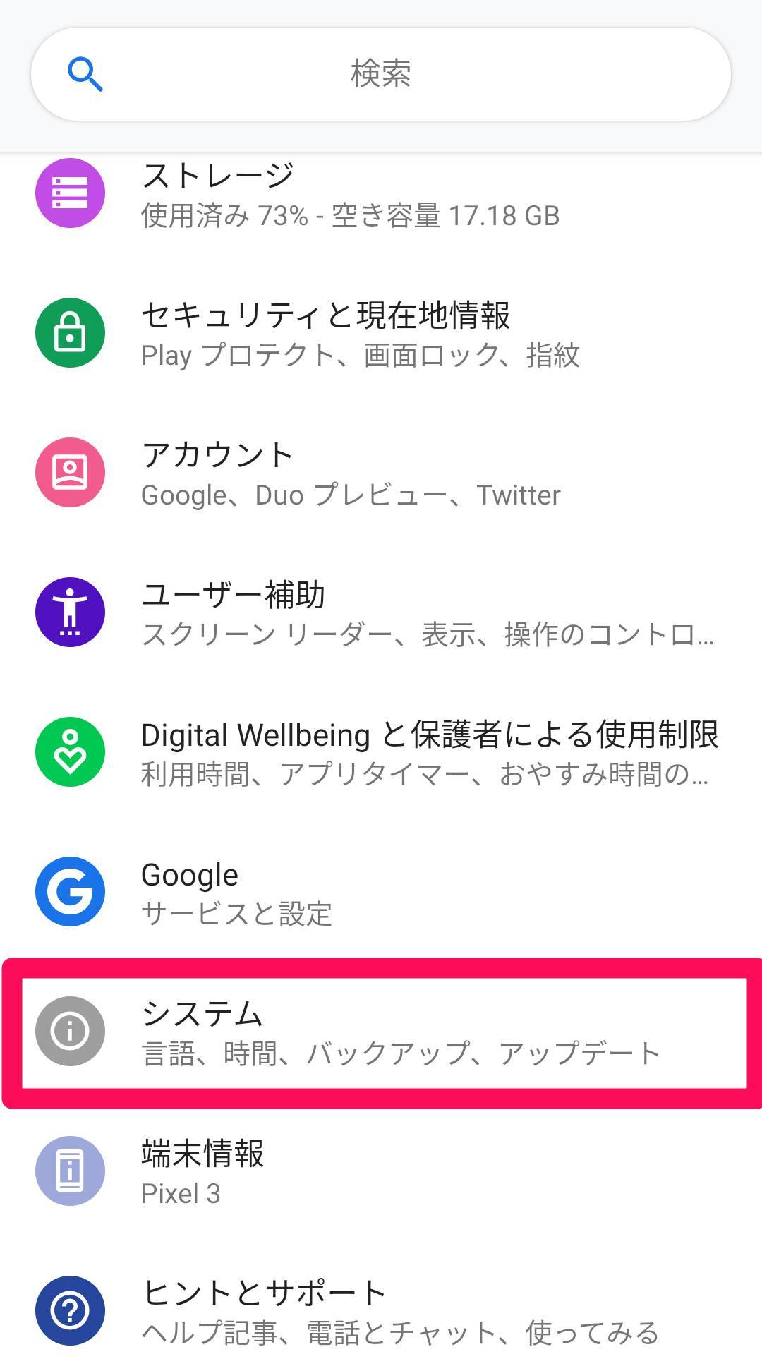 Androidのバージョンアップ アップデート のやり方 確認方法 すぐやるべき Appliv Topics