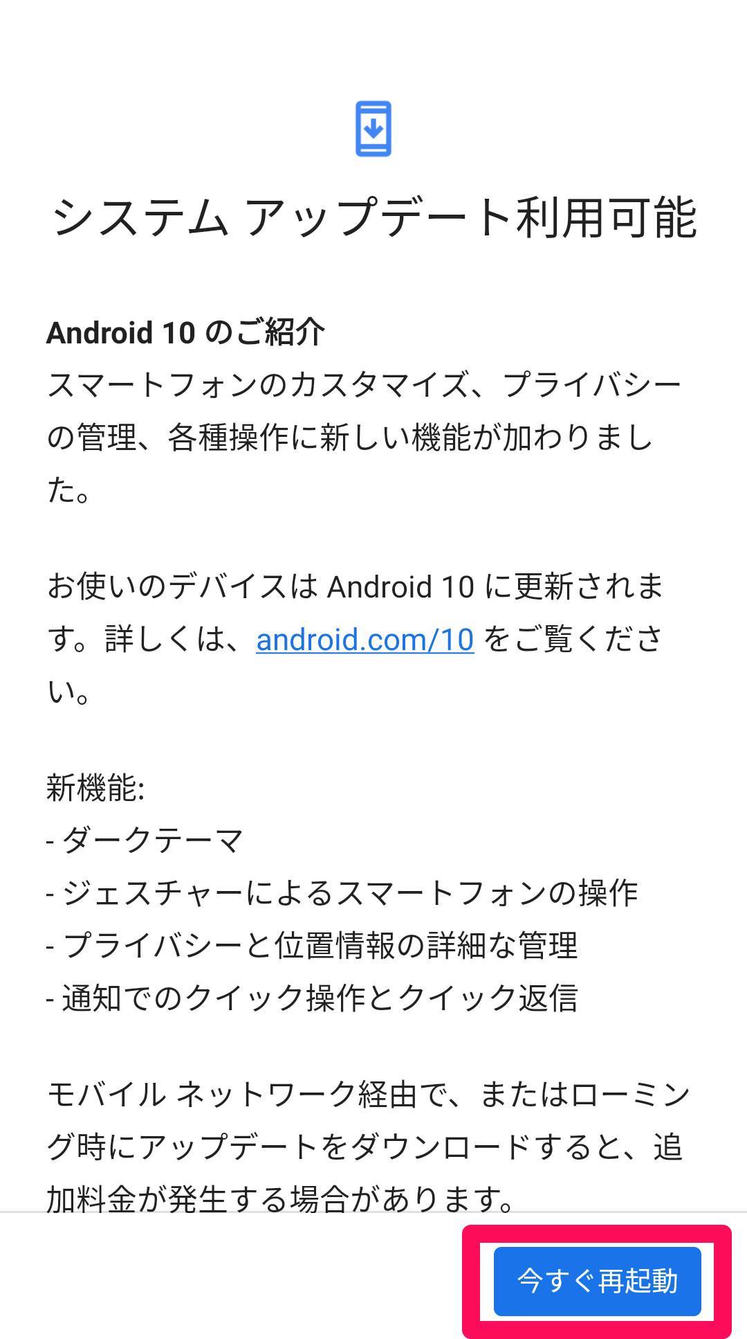 Androidのバージョンアップ アップデート のやり方 確認方法 すぐやるべき Appliv Topics