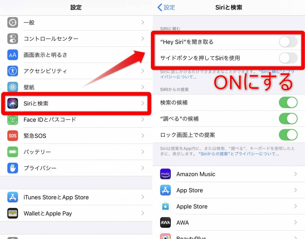 Siriの使い方 起動方法 12個のおすすめコマンドと9個の面白い質問 Appliv Topics