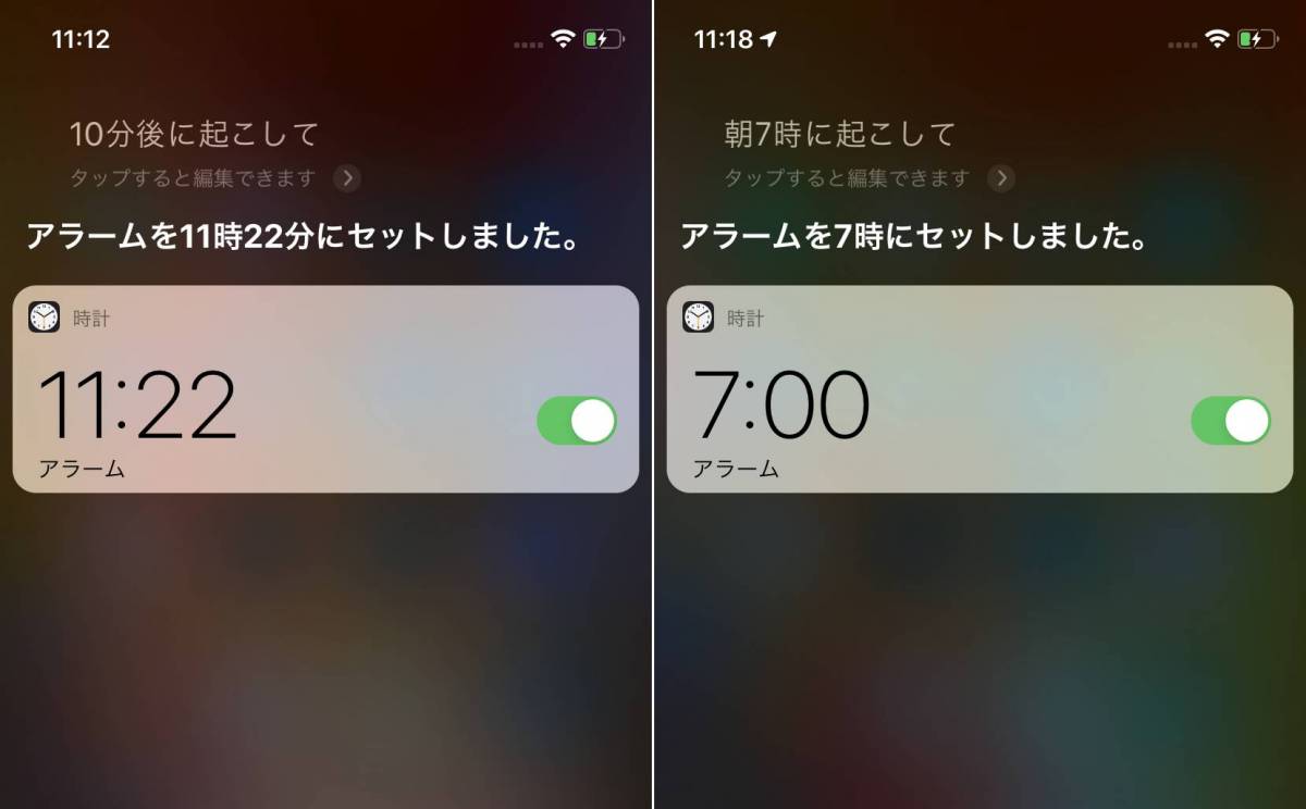 7 時に 起こし て