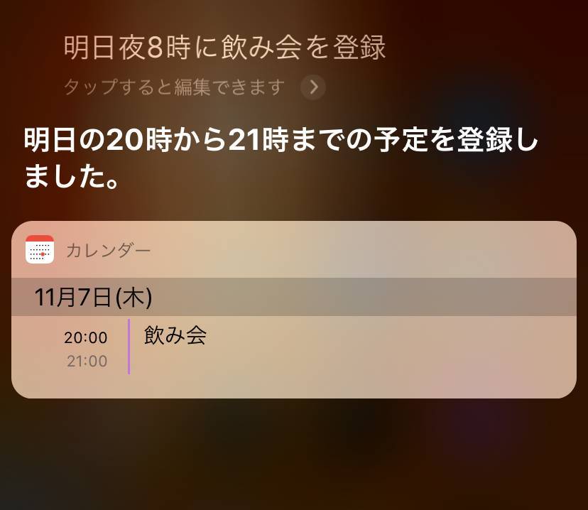 Siriの使い方 起動方法 12個のおすすめコマンドと9個の面白い質問 Appliv Topics