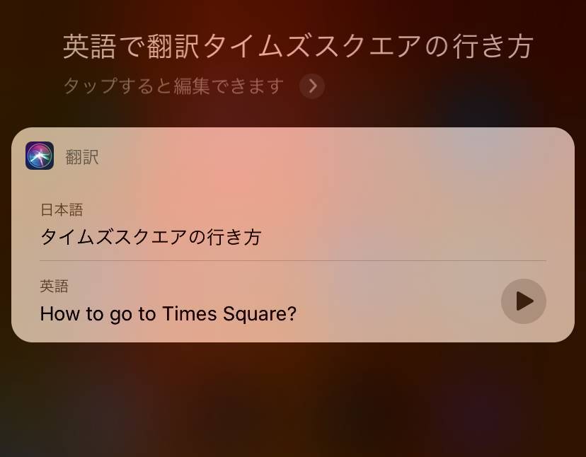 Siriの使い方 起動方法 12個のおすすめコマンドと9個の面白い質問 Appliv Topics