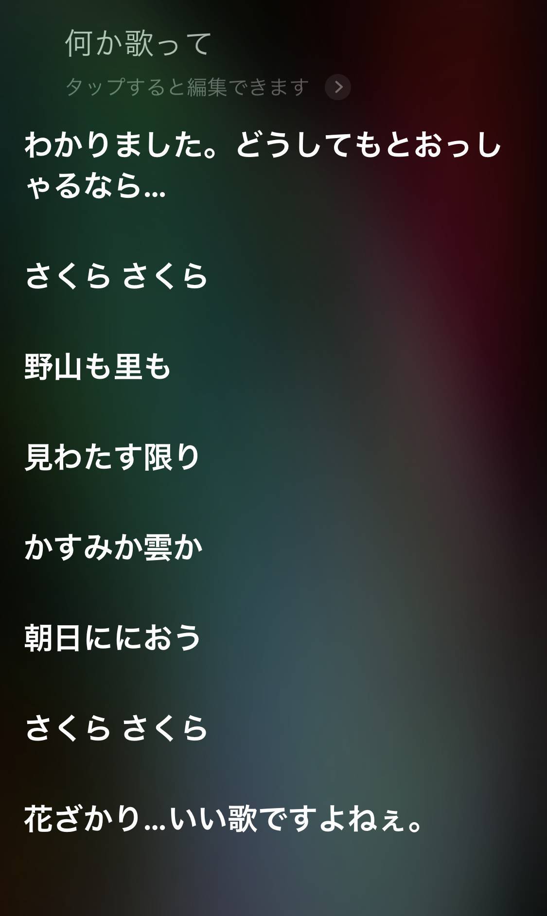 Siriの使い方 起動方法 12個のおすすめコマンドと9個の面白い質問の画像 24枚目 Appliv Topics