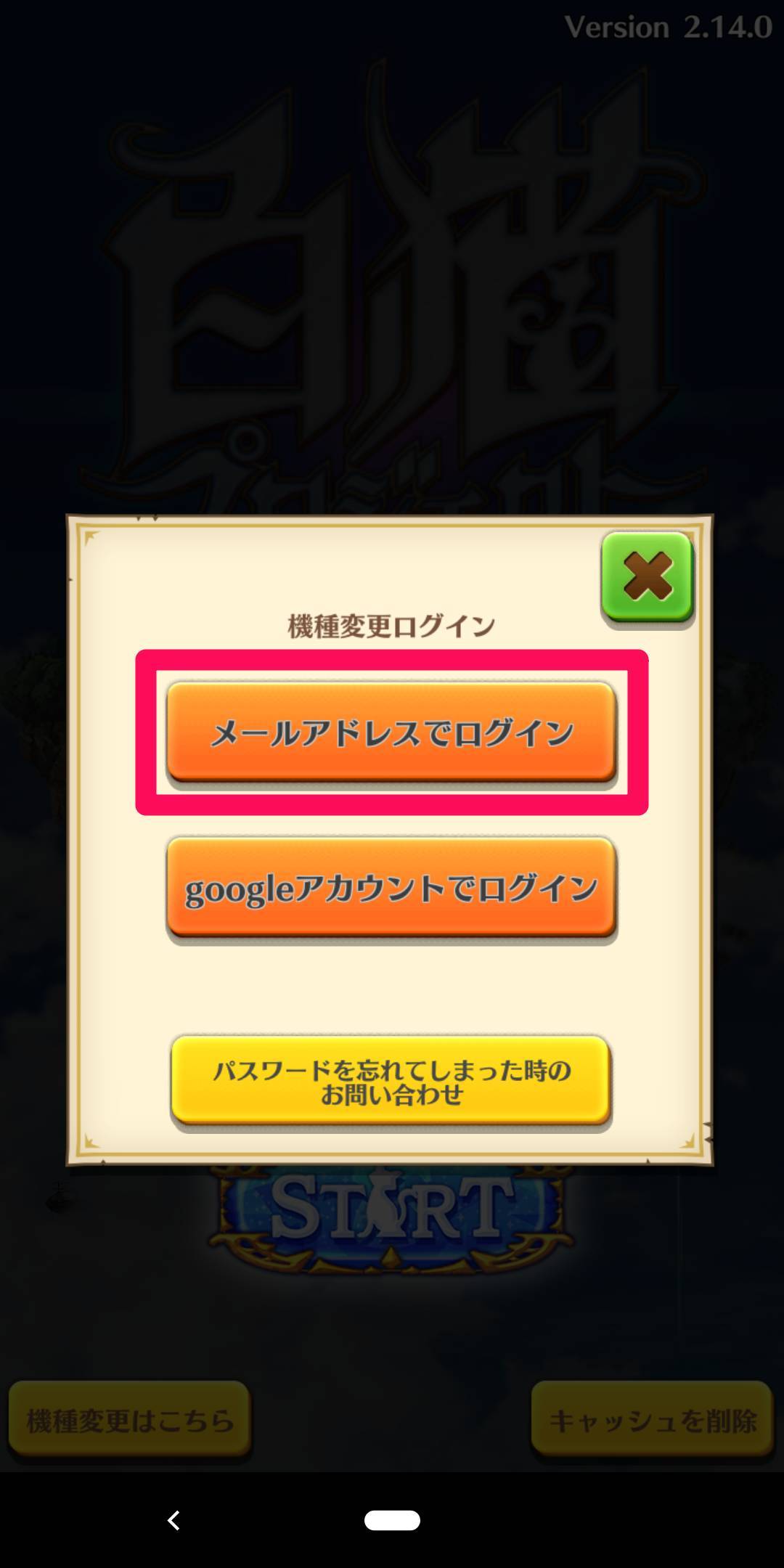 白猫プロジェクト 機種変更時の引き継ぎ方法 データ移行できない時の対処法 Appliv Topics 白猫プロジェクト 機種変更時の引き継ぎ方法 データ移行できない時の対処法 Appliv Topics