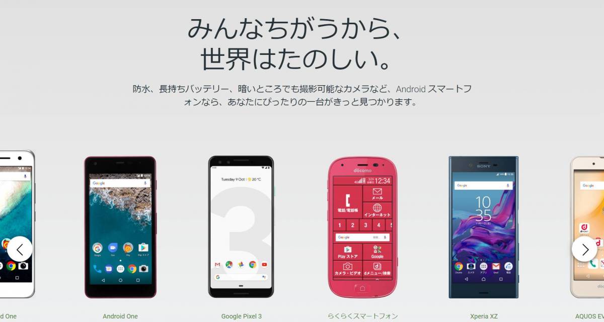 Android アンドロイド スマホの使い方 基本から応用まで Appliv Topics