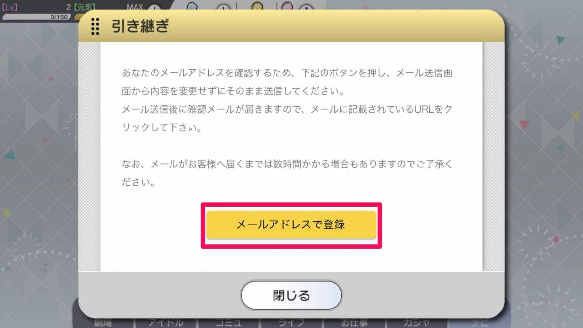 ミリシタ 機種変更時のデータ引き継ぎ方法と注意点 バンナムidは必須 Appliv Topics