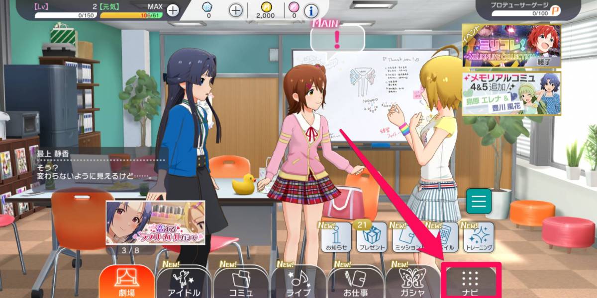 ミリシタ 機種変更時のデータ引き継ぎ方法と注意点 バンナムidは必須 Appliv Topics