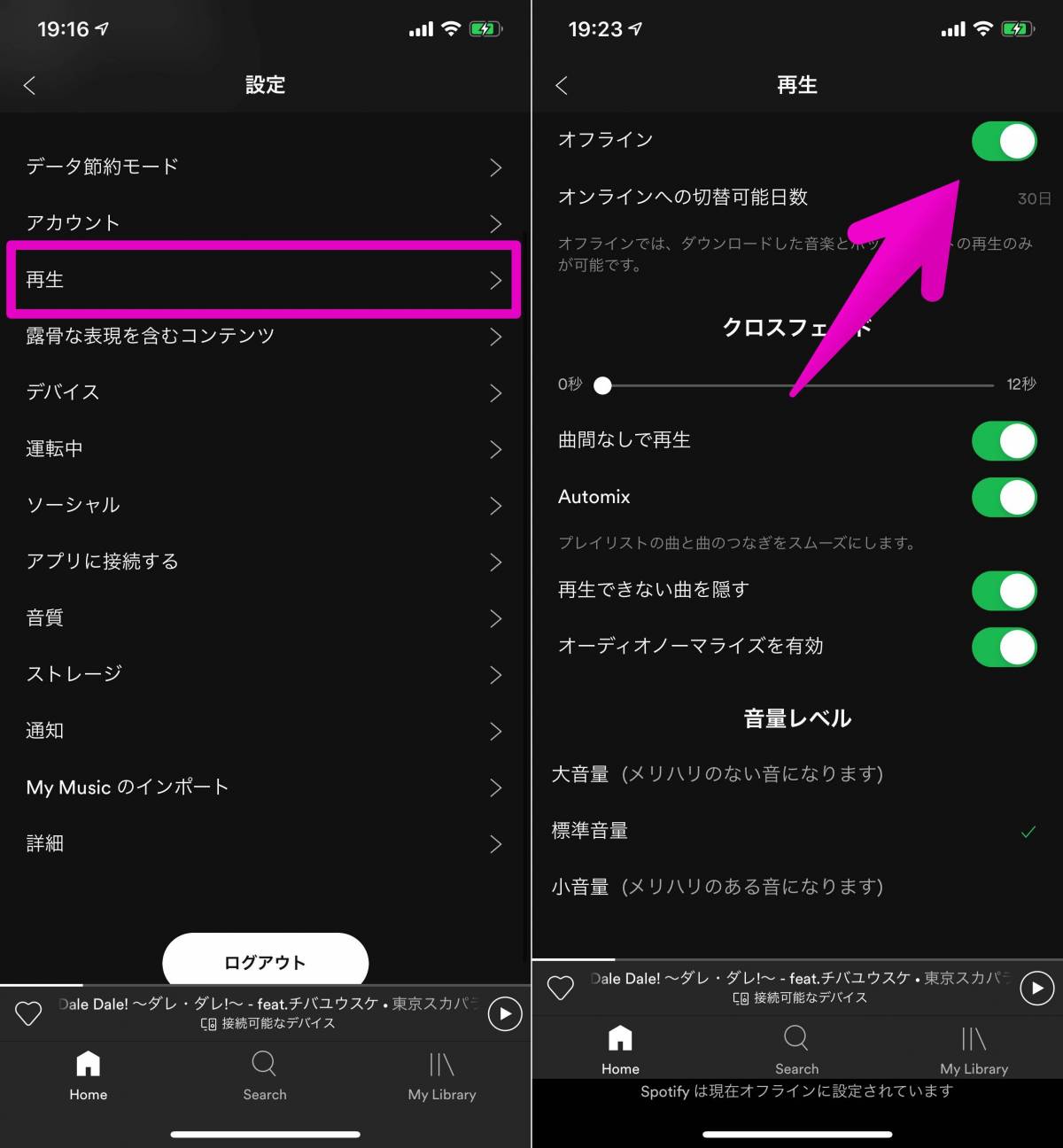 Spotify オフラインで再生する方法 曲をダウンロードして通信量節約 Appliv Topics