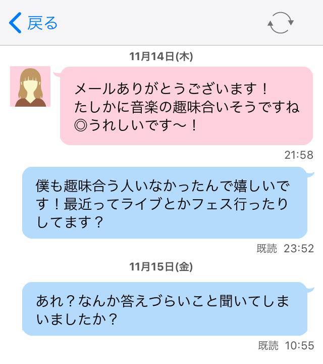 ハッピーメールにサクラ 業者はいる 実際に騙されてわかった特徴 見分け方 出会いアプリ特集 Appliv出会い