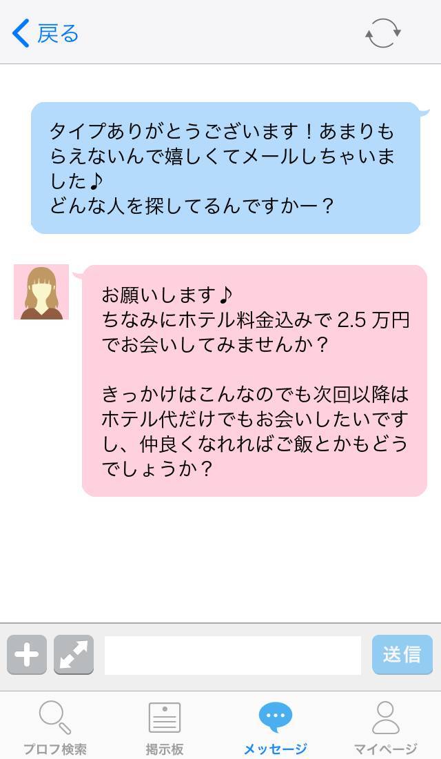 ハッピーメールにサクラ 業者はいる 実際に騙されてわかった特徴 見分け方 出会いアプリ特集 Appliv出会い