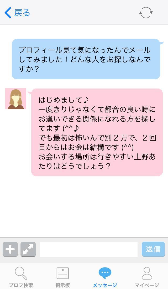 ハッピーメールにサクラ 業者はいる 実際に騙されてわかった特徴 見分け方 出会いアプリ特集 Appliv出会い